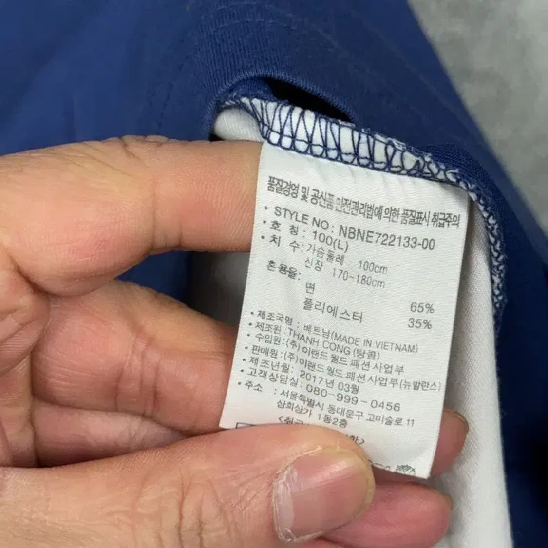 뉴발란스 네이비 로고 남성 기능성 반팔 티 100(L) 상품이미지4