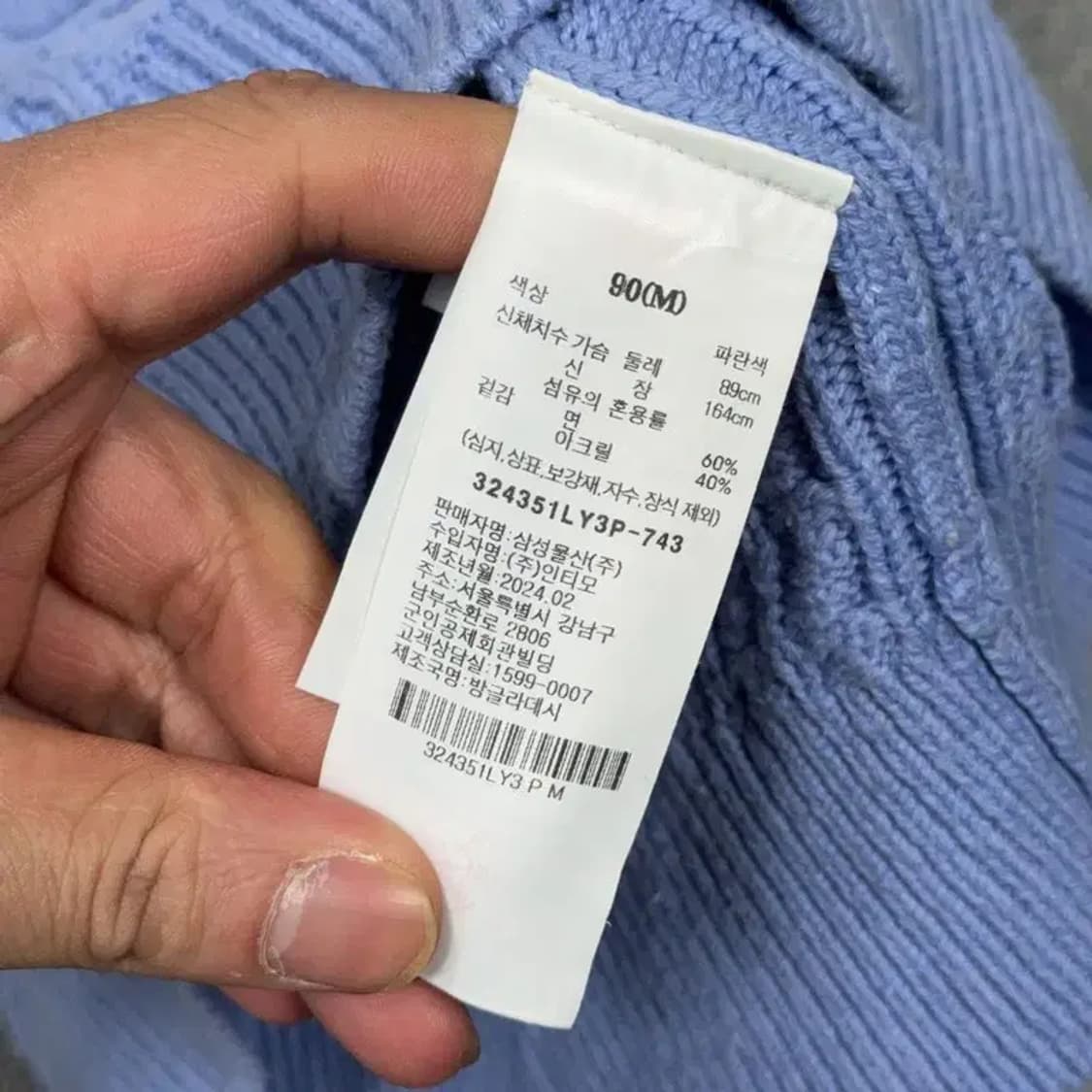 에잇세컨즈 라이트 블루 케이블 니트 반팔 M 상품이미지4