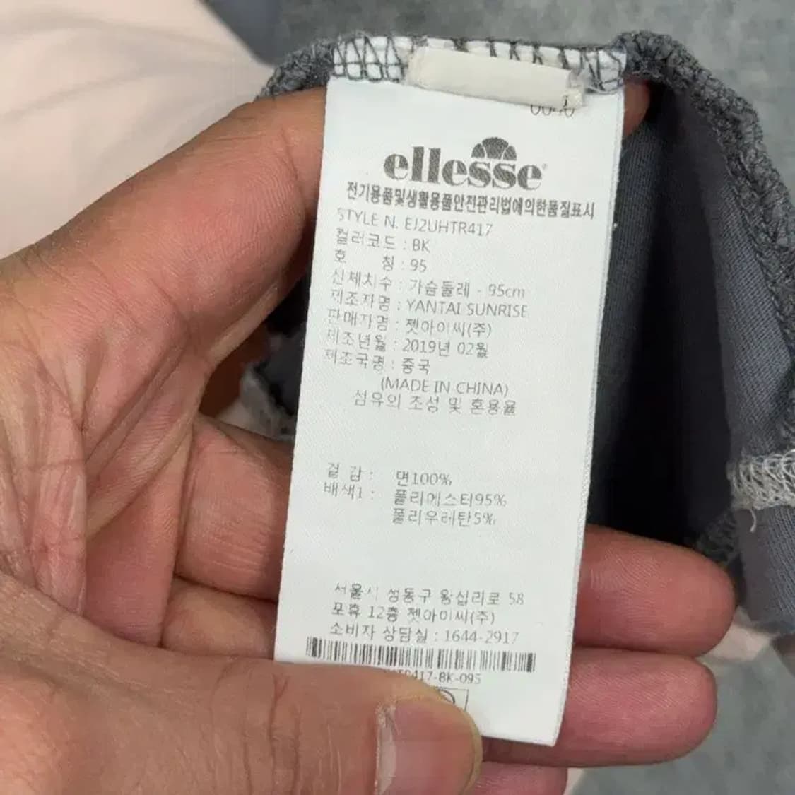 엘레쎄 다채색 캐주얼 로고 반팔티 95 상품이미지4