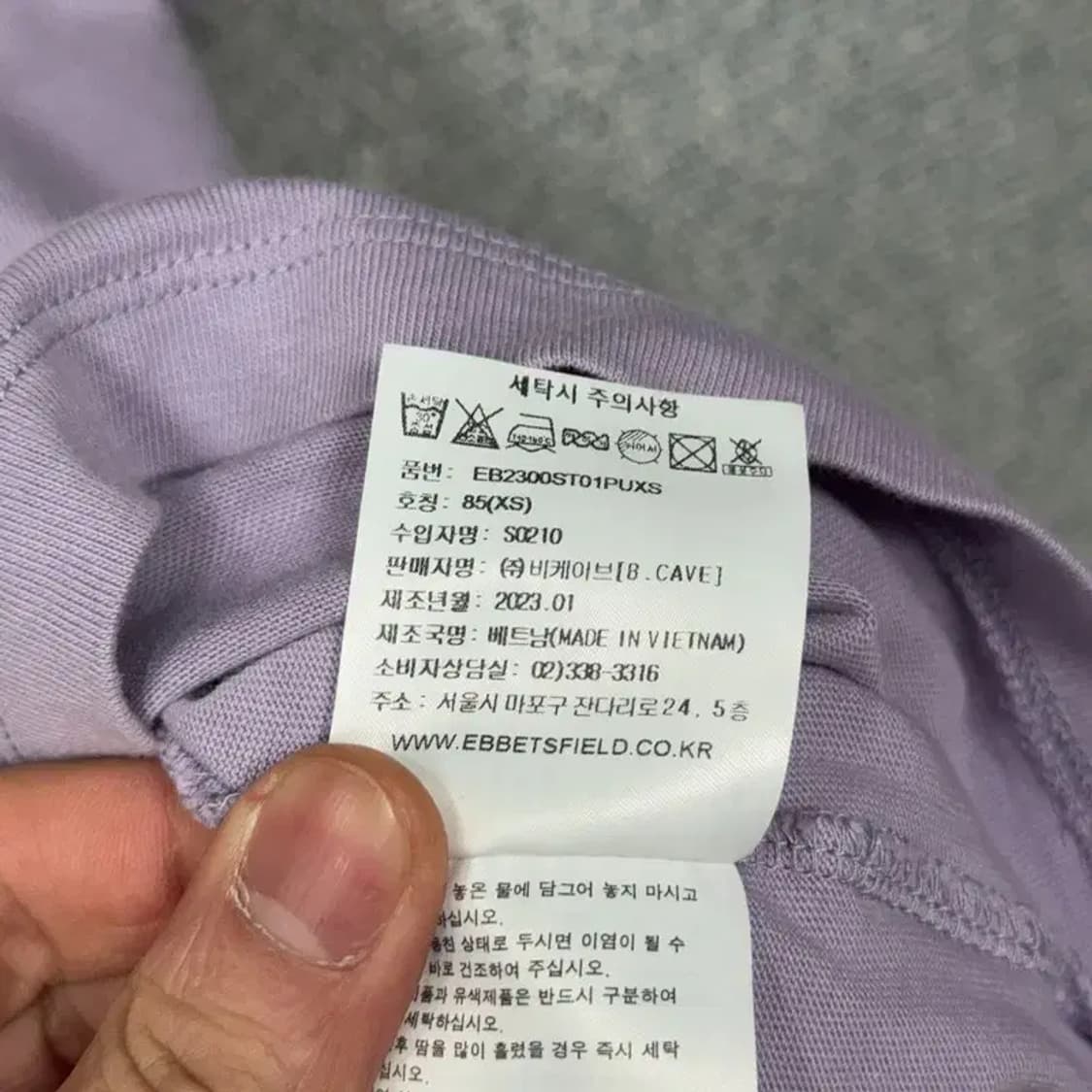 이벳필드 프린팅 라이트 퍼플 반팔 티 85(XS) 상품이미지4