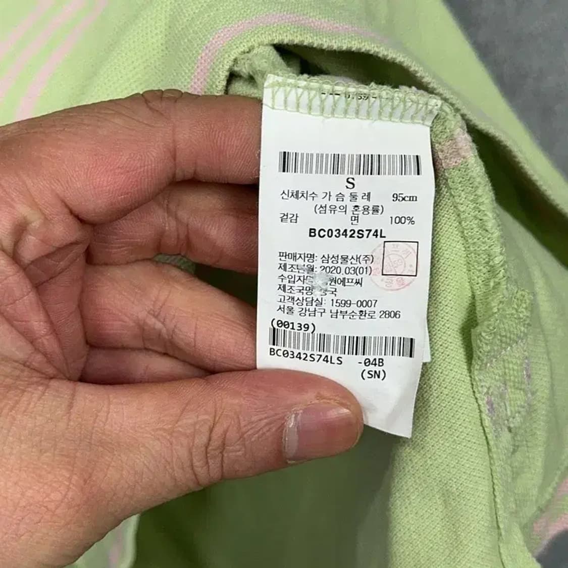 빈폴 라이트 그린 로고 스트라이프 남성 반팔 카라티 S 상품이미지6