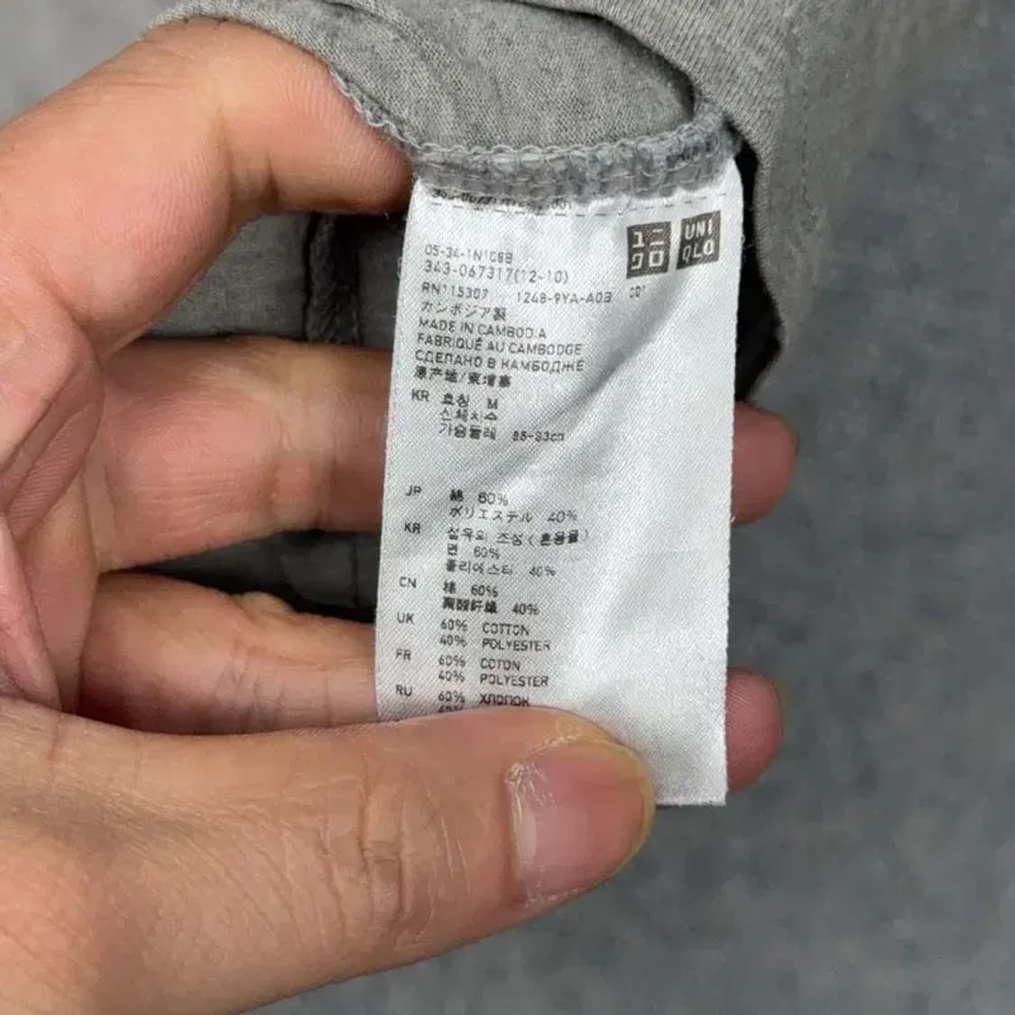 유니클로 디즈니 빈티지 프린팅 링거티 반팔티 M 상품이미지4