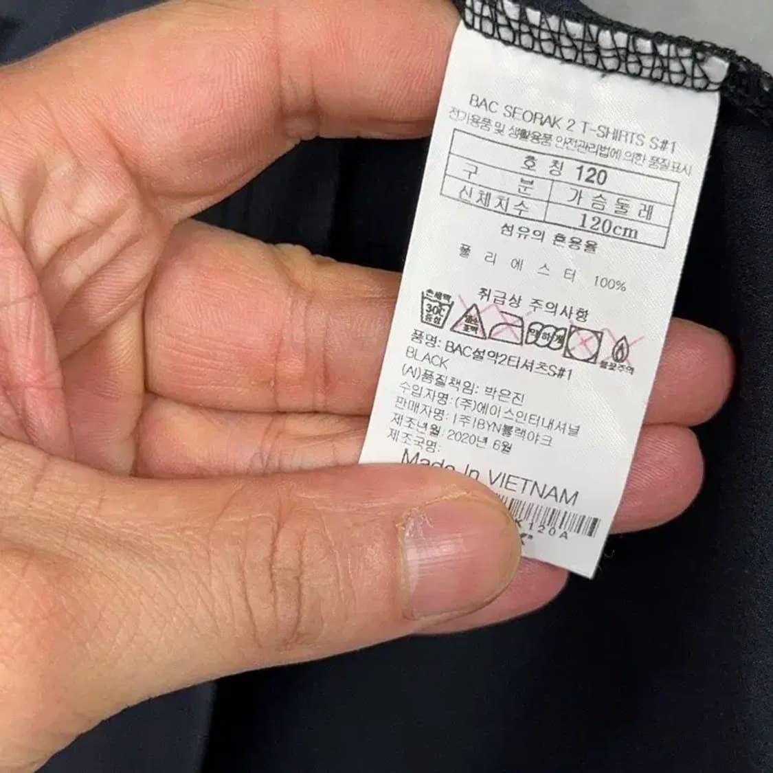 블랙야크 기능성 빅사이즈 네이비 반팔 티 120 상품이미지7