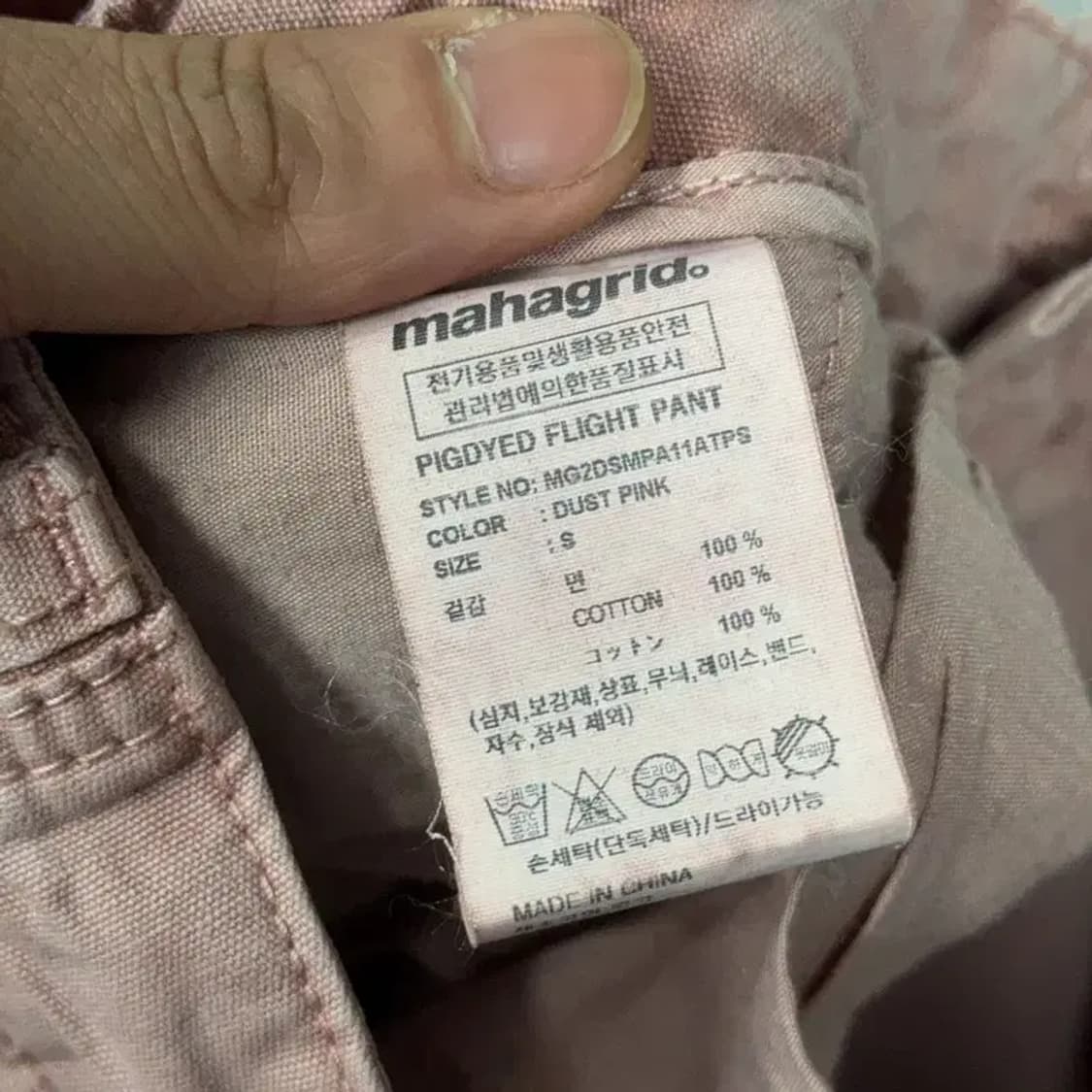 마하그리드 테크웨어 빈티지 카고 팬츠 S 상품이미지7