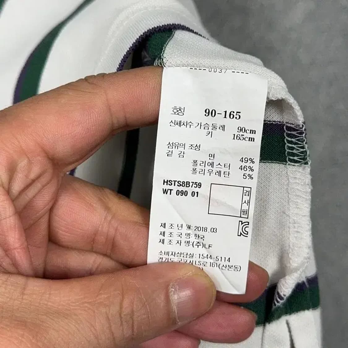 해지스 테니스 로고 스트라이프 화이트 반팔 카라티 90-165 상품이미지6