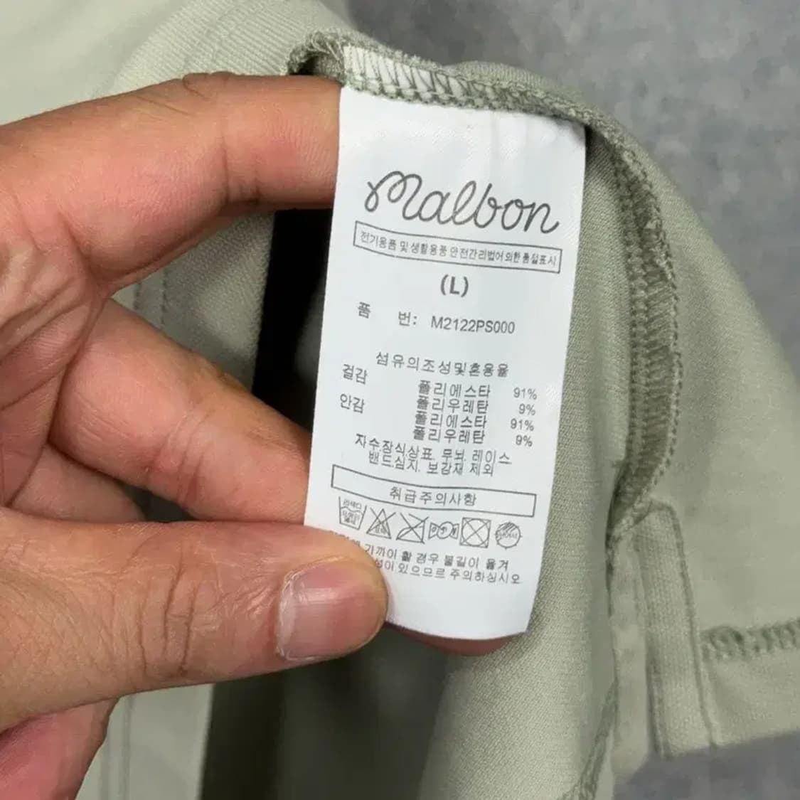 [새상품] 말본 골프 남성 그린 카라티 L 상품이미지5