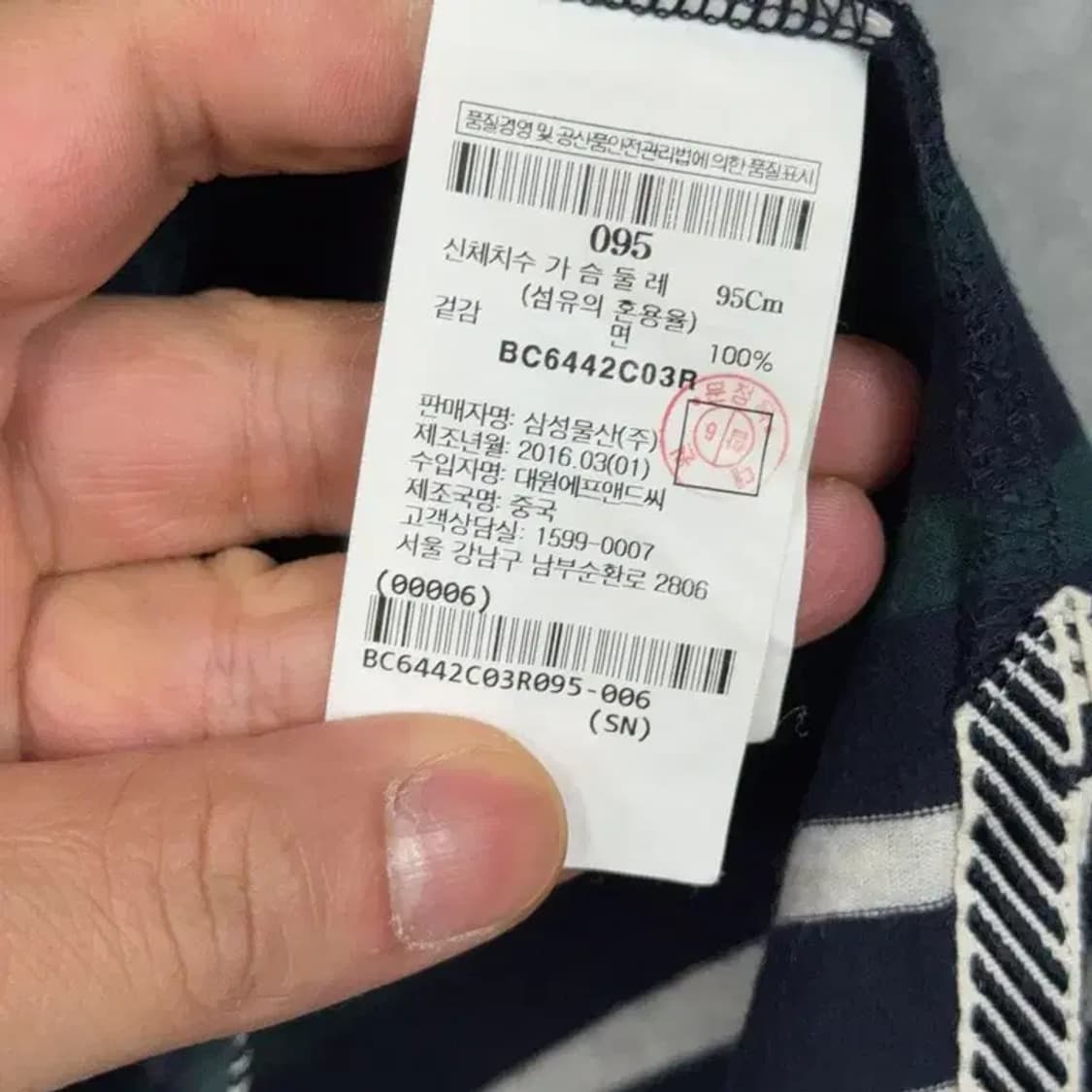 빈폴 스트라이프 네이비 로고 반팔 카라티 95 상품이미지4