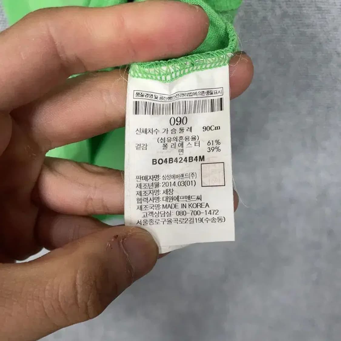 빈폴 스트라이프 그린 브이넥 반팔 티 90 상품이미지6