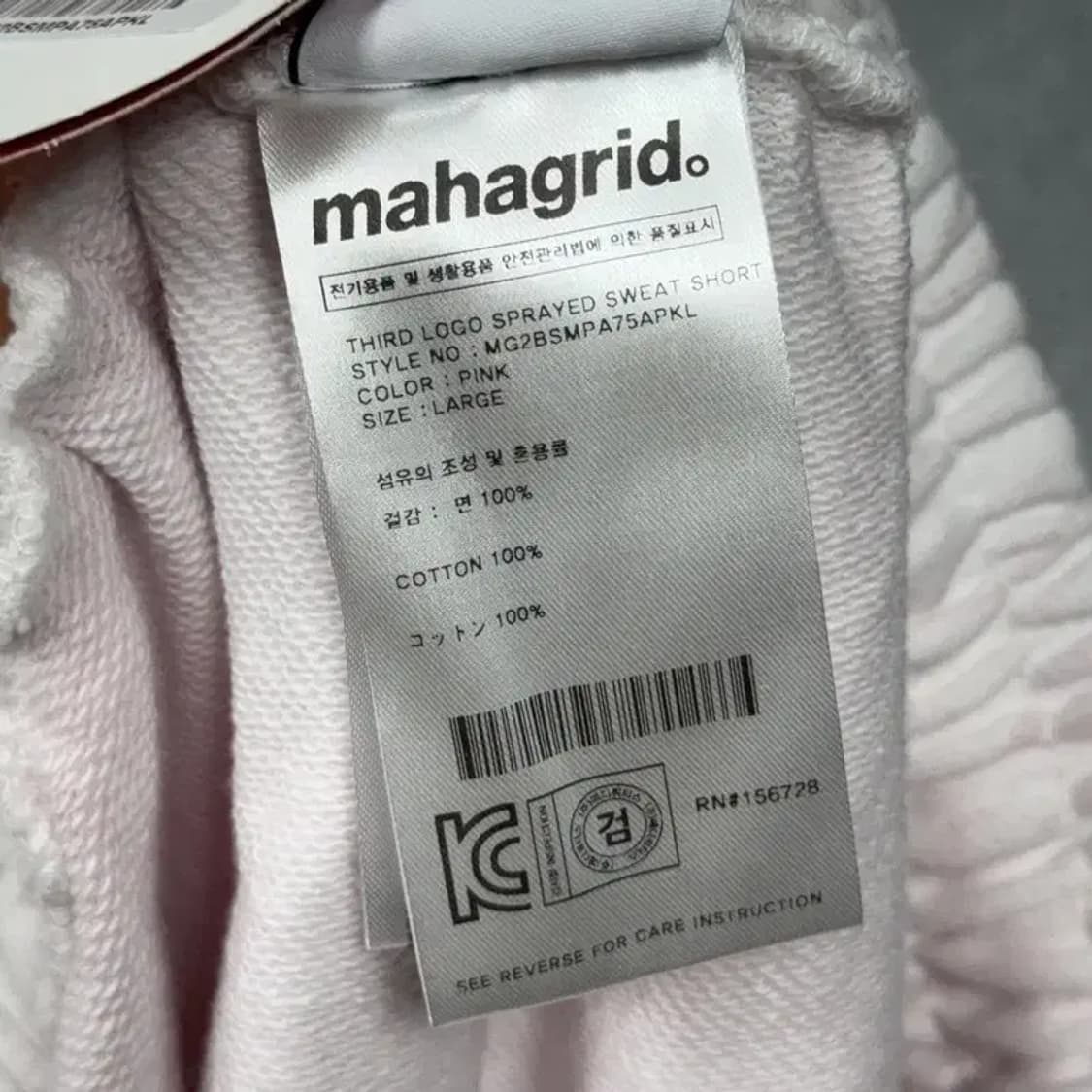 [새상품]마하그리드 타이다이 라이트 핑크 반바지 LARGE 상품이미지7