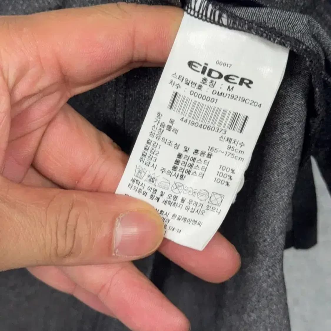 아이더 로고 남성 기능성 긴팔 카라티 M 상품이미지4