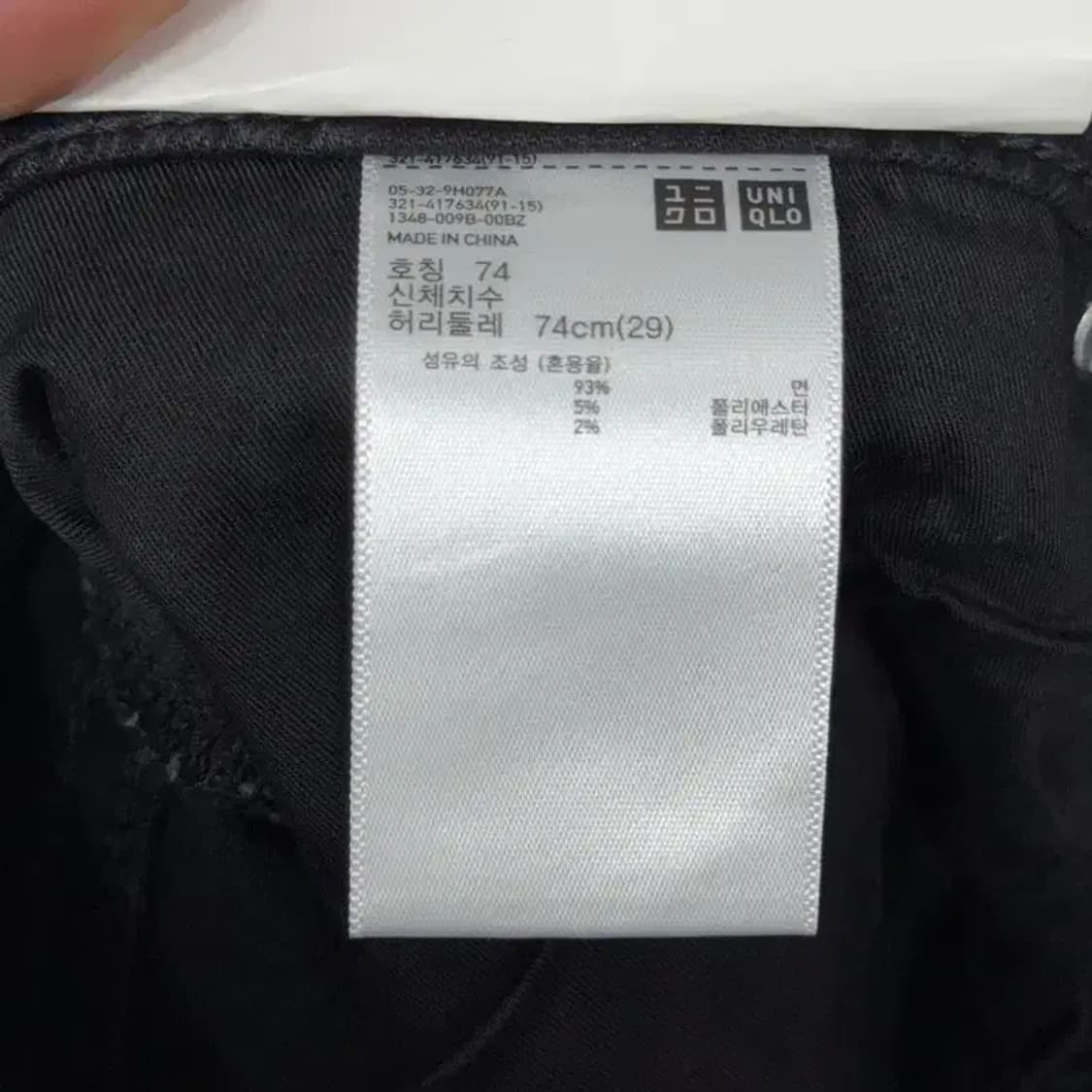 [새상품]유니클로 빈티지 흑청 데님팬츠 29 상품이미지7