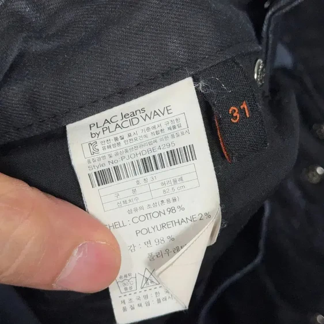 플랙진 베를린 빈티지 코팅 진 31 상품이미지8