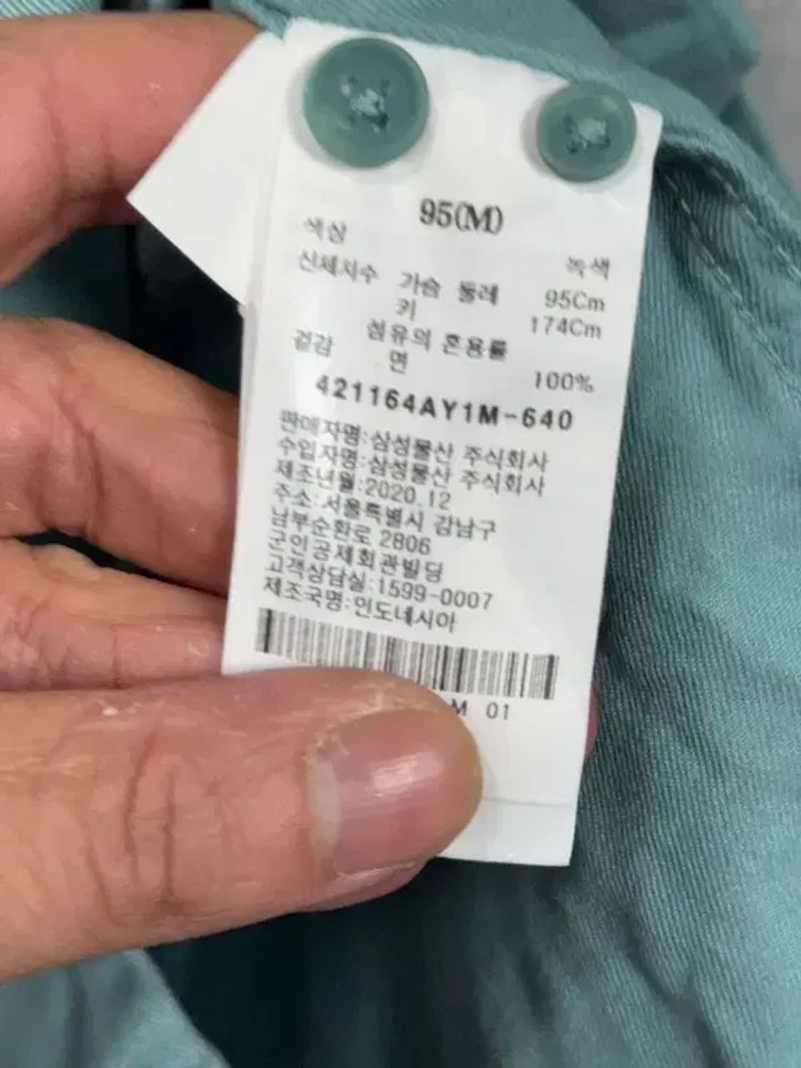 에잇세컨즈 민트 셔츠 M 상품이미지8