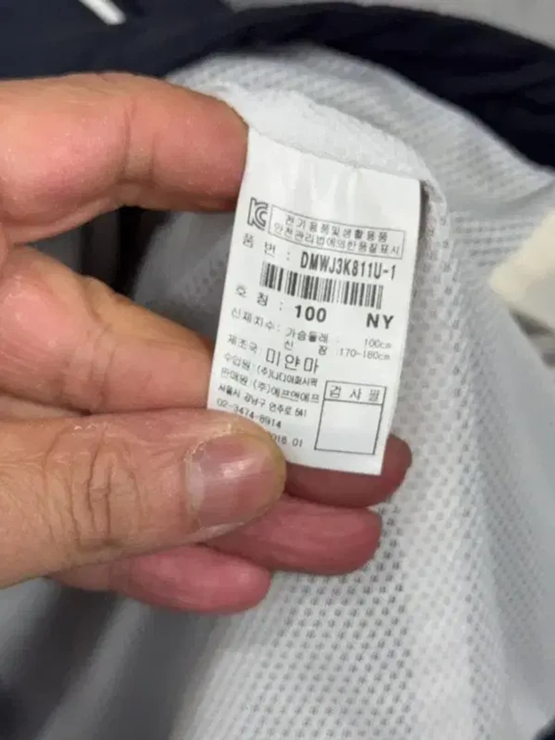 디스커버리 로고 멀티컬러 바람막이 100 상품이미지7