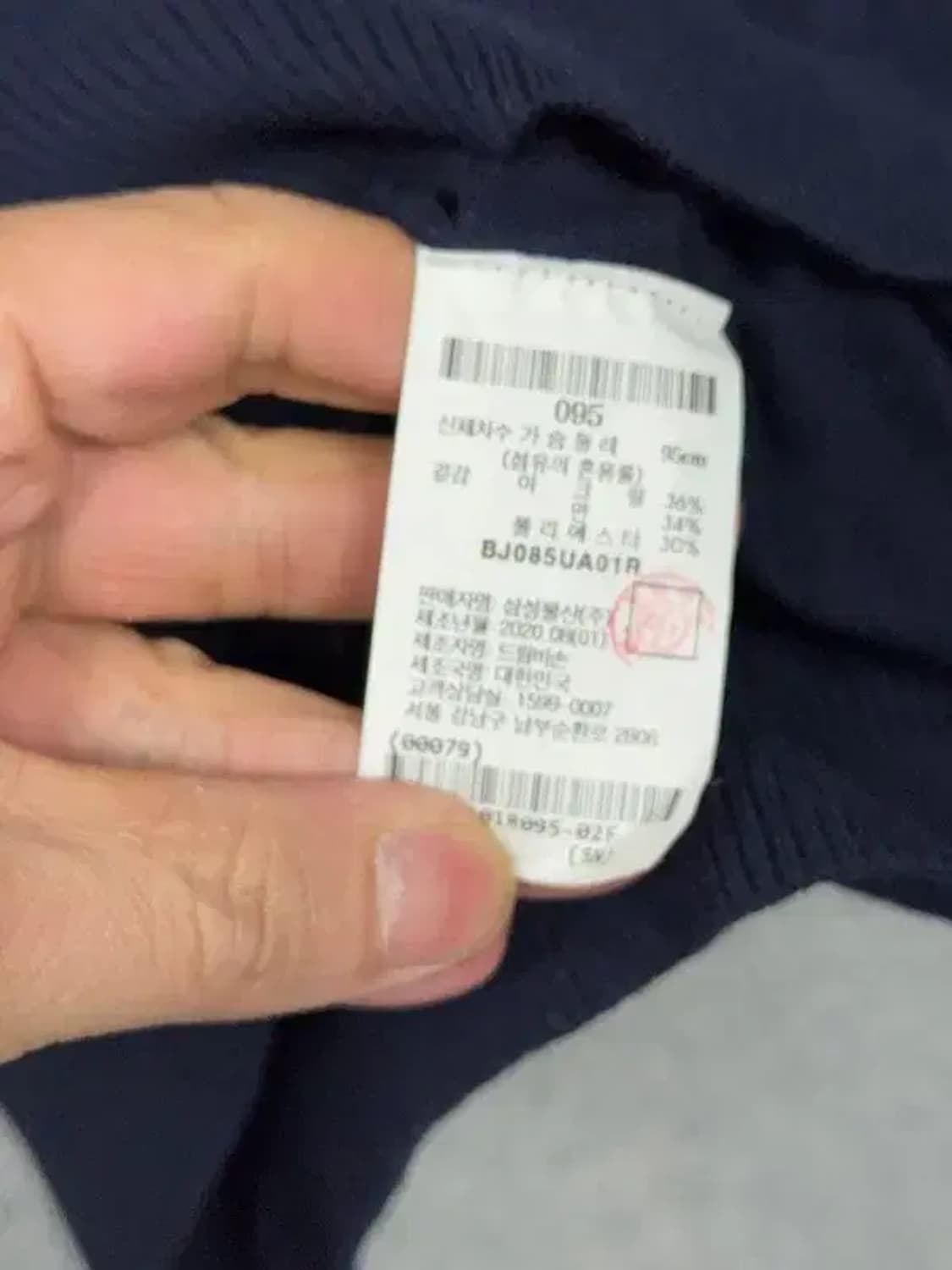 빈폴 네이비 니트 조끼 S 상품이미지7