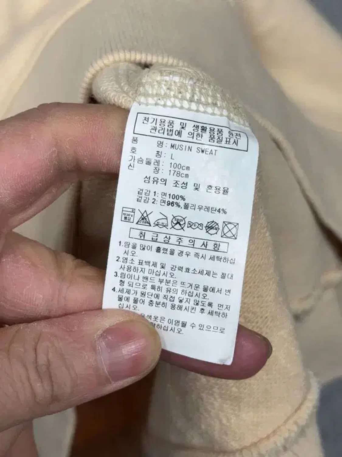 아디다스 베이지 로고 맨투맨 L 상품이미지8