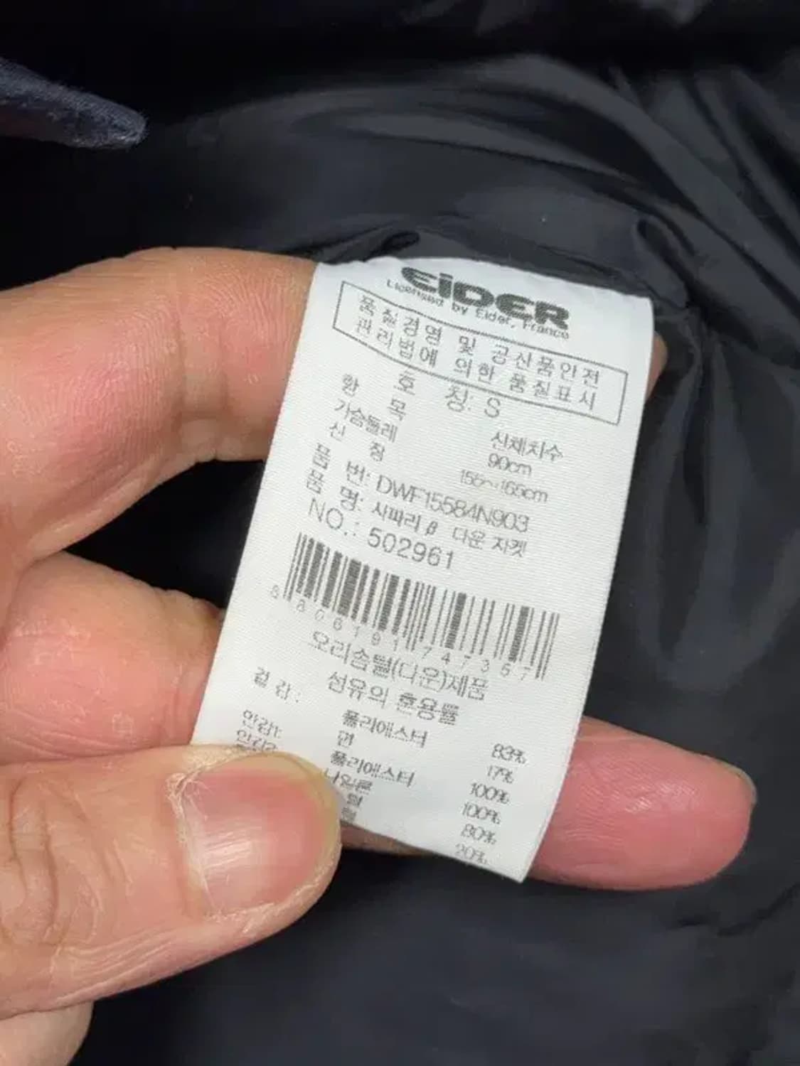 아이더 700 네이비 덕다운 패딩 S 상품이미지9