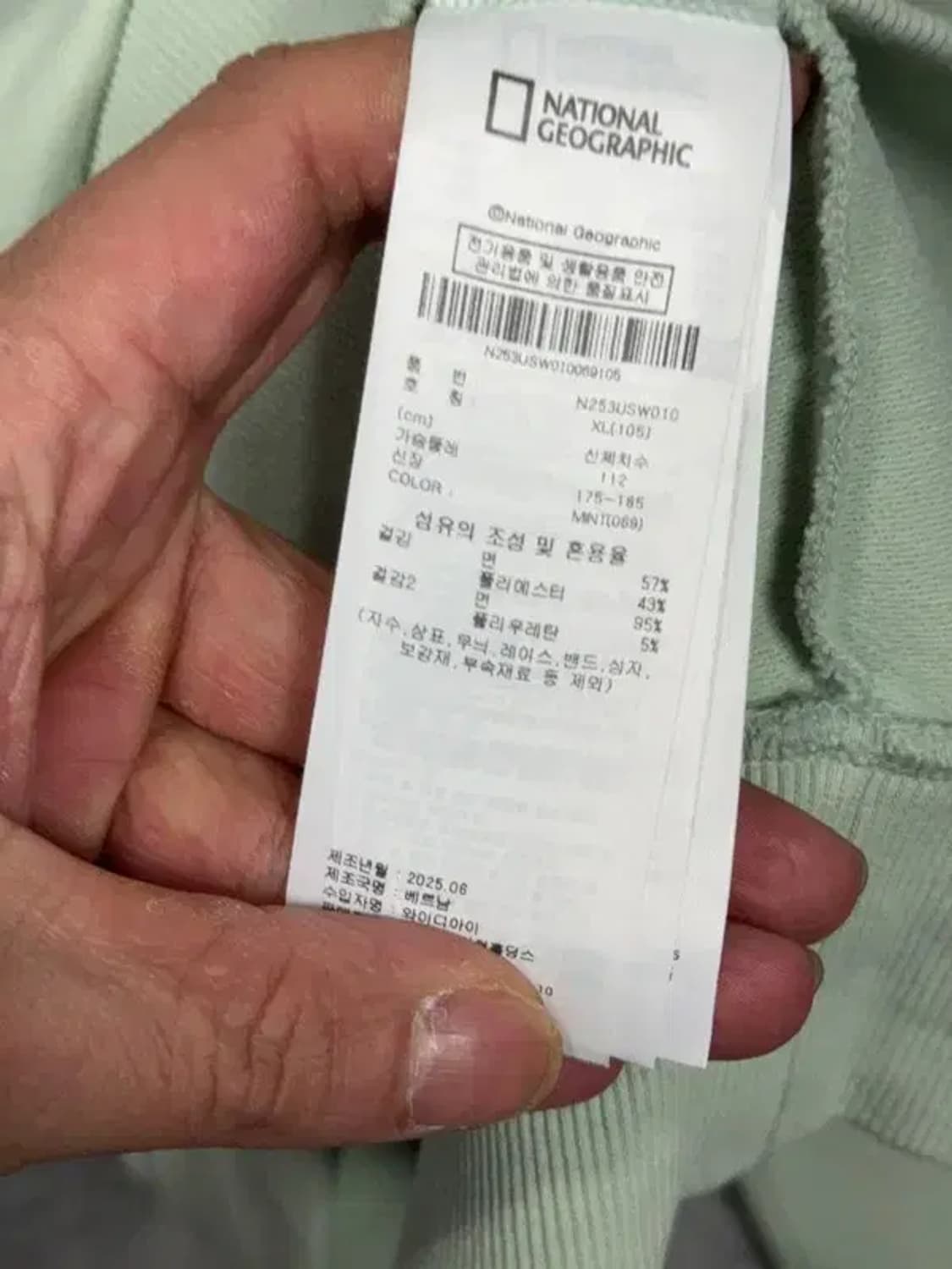 내셔널지오그래픽 라이트 그린 맨투맨 XL(105) 상품이미지8