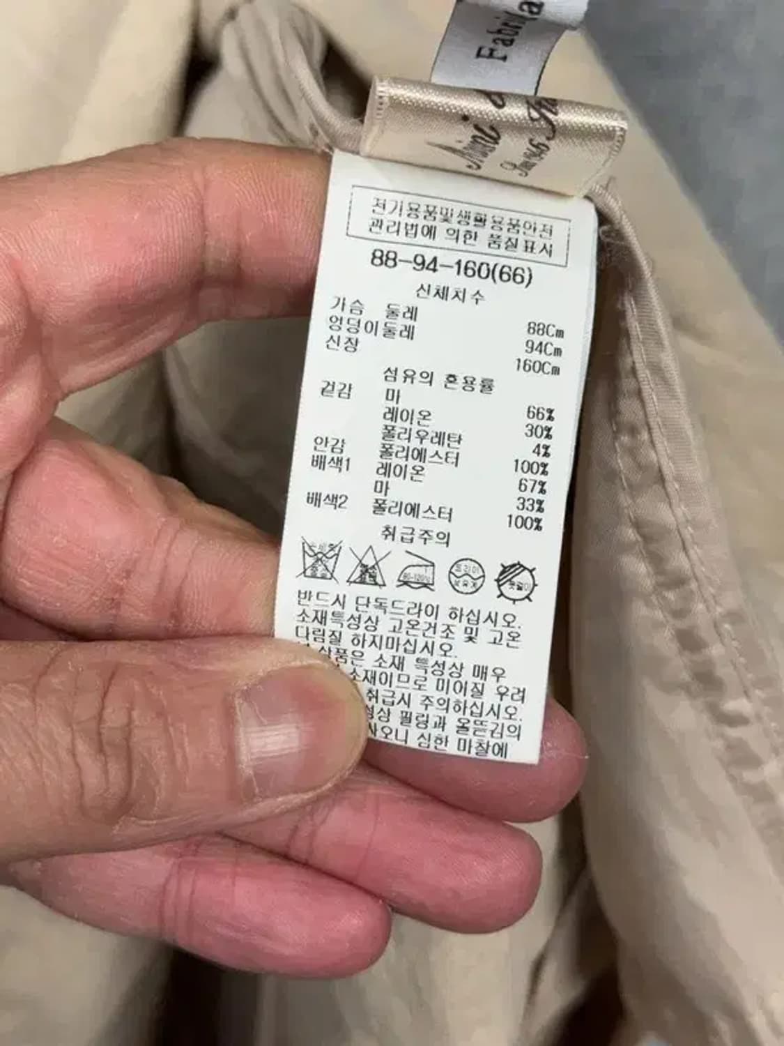 쉬스미스 베이지 버튼 캐주얼 블레이저 88-94-160(66) 상품이미지8