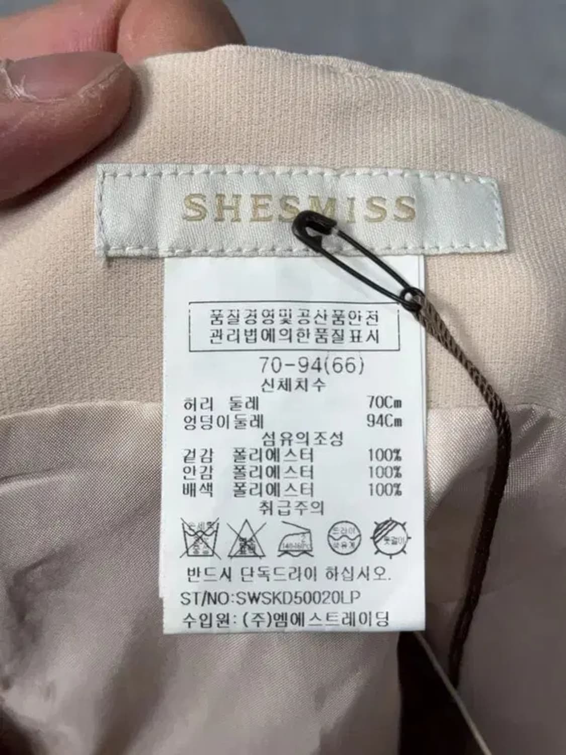 [새상품]쉬스미스 크림 여성 정장 스커트 66 상품이미지8