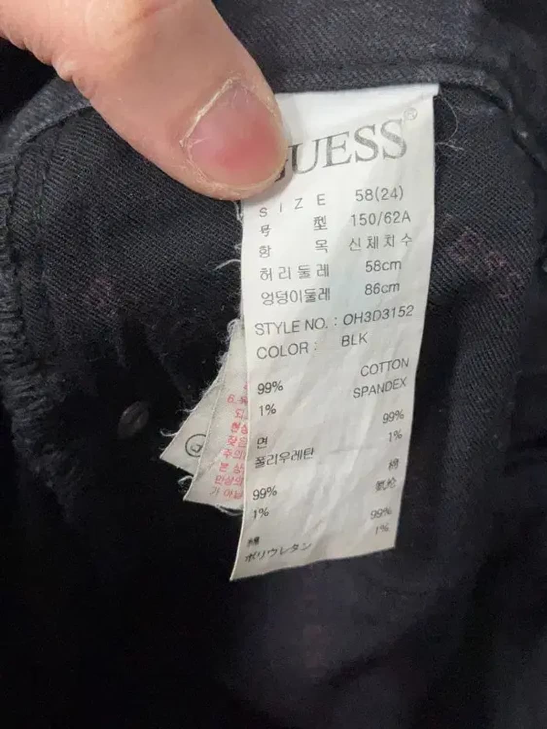 게스 블랙 부츠컷 청바지 24 상품이미지8