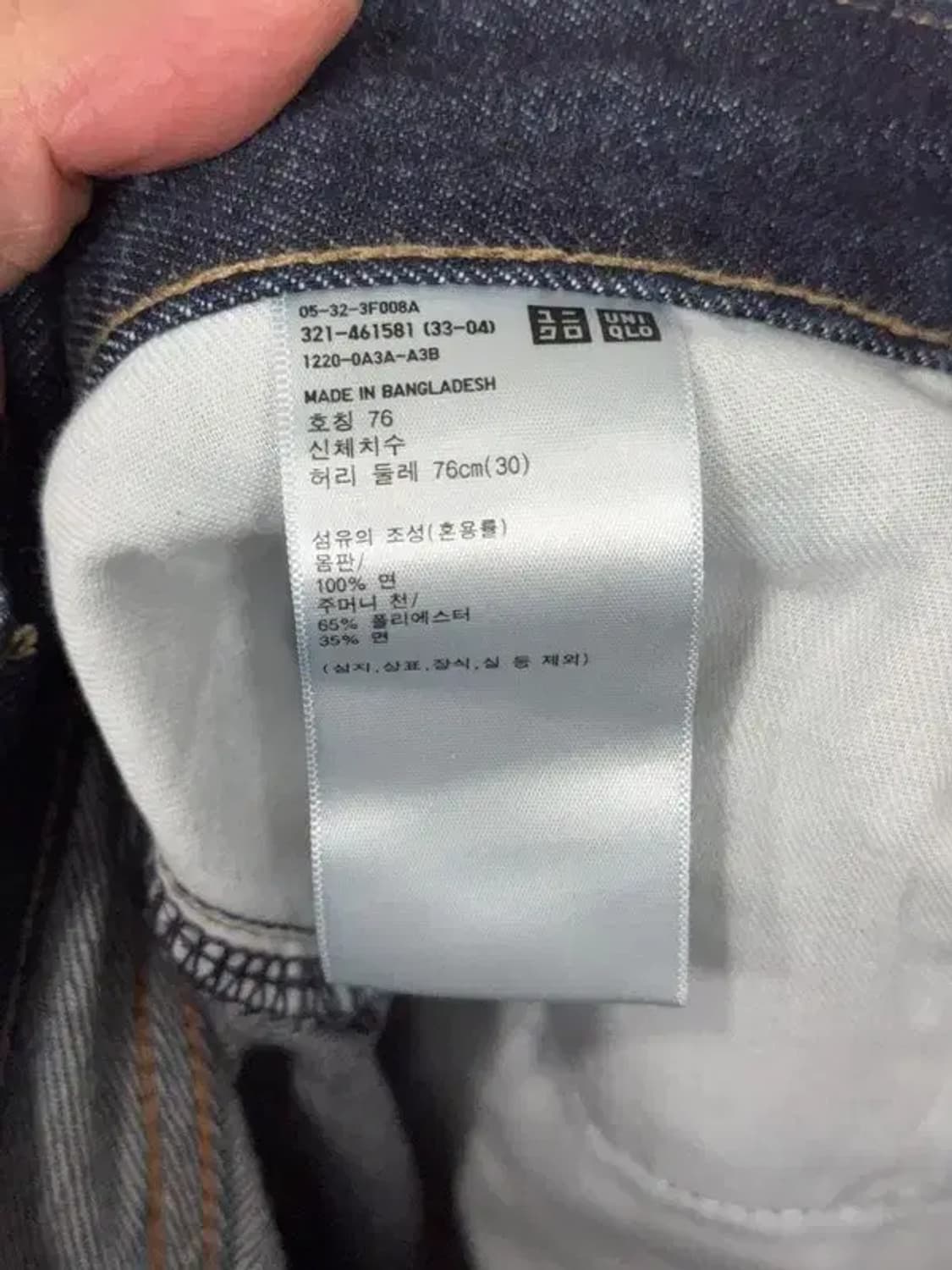 유니클로 진스 진청 생지 청바지 76 상품이미지7