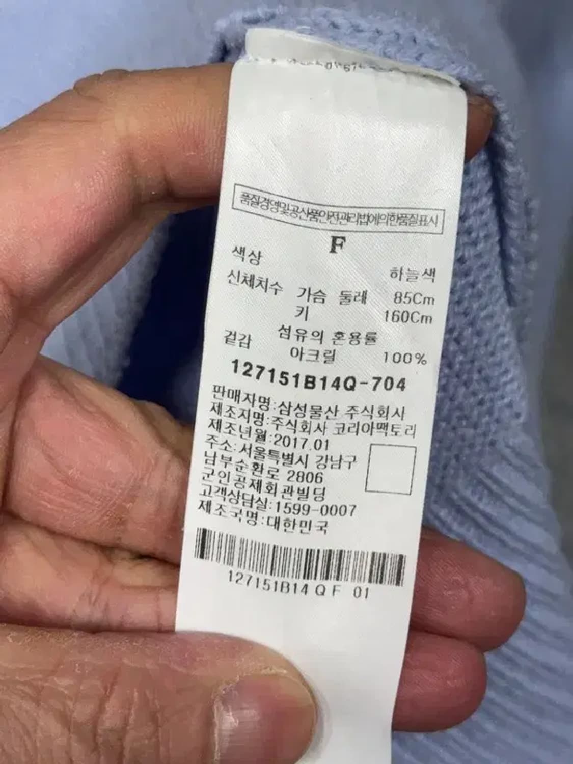 에잇세컨즈 라이트 블루 아크릴 니트 F 상품이미지7