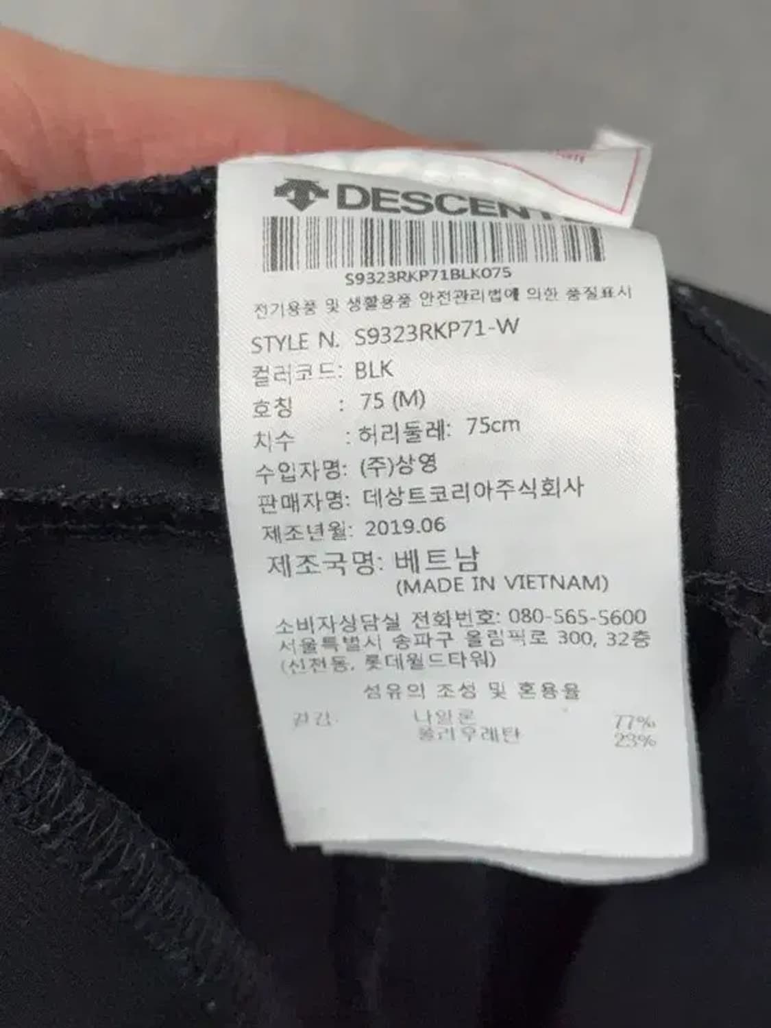 데상트 블랙 운동바지 M 상품이미지8