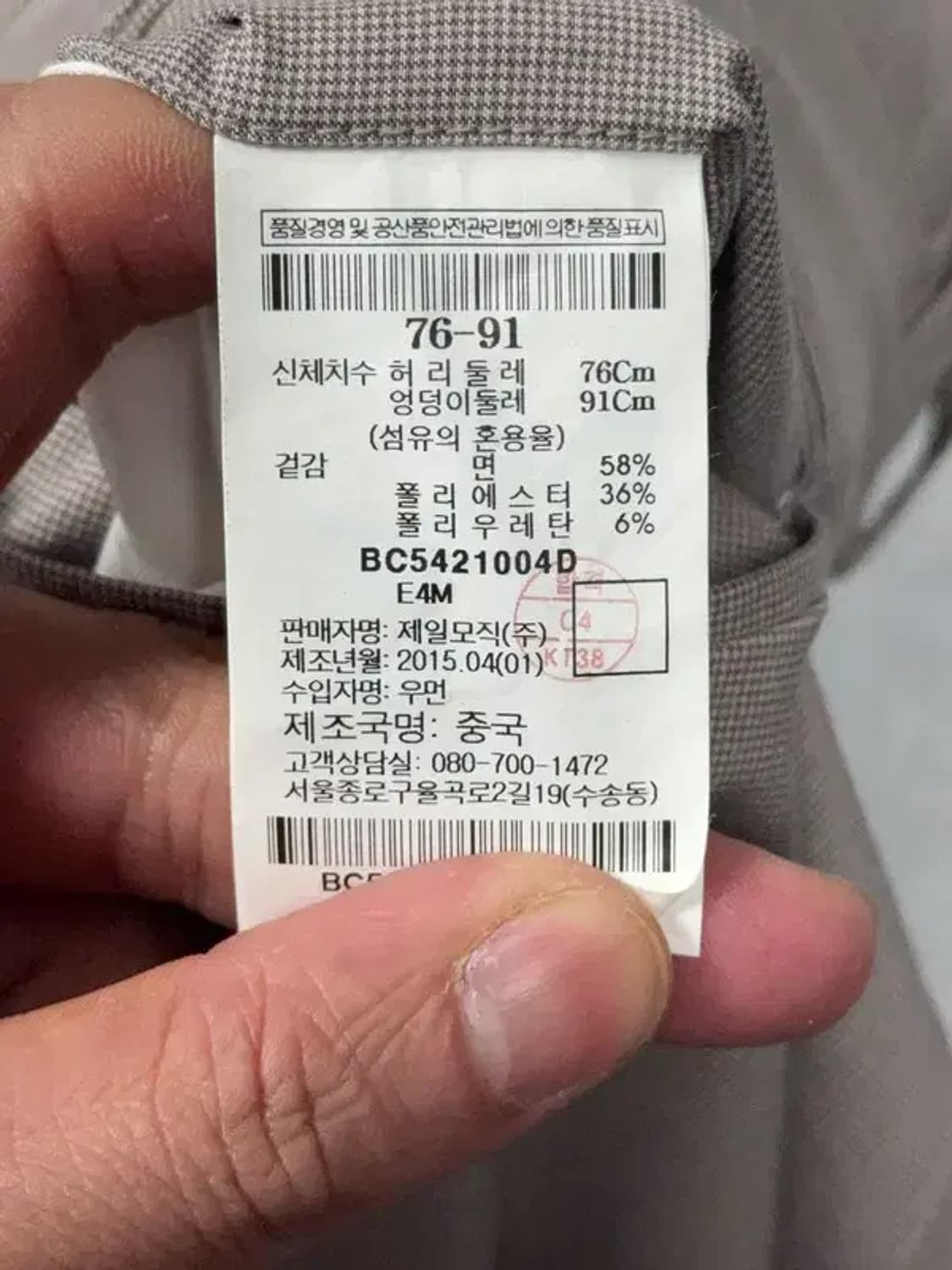빈폴 베이지 캐주얼 슬랙스 76-91 상품이미지4