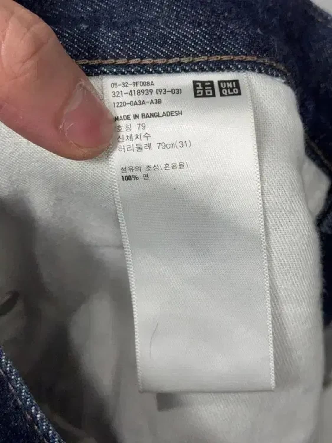 유니클로 진스 진청 생지 청바지 31 상품이미지4