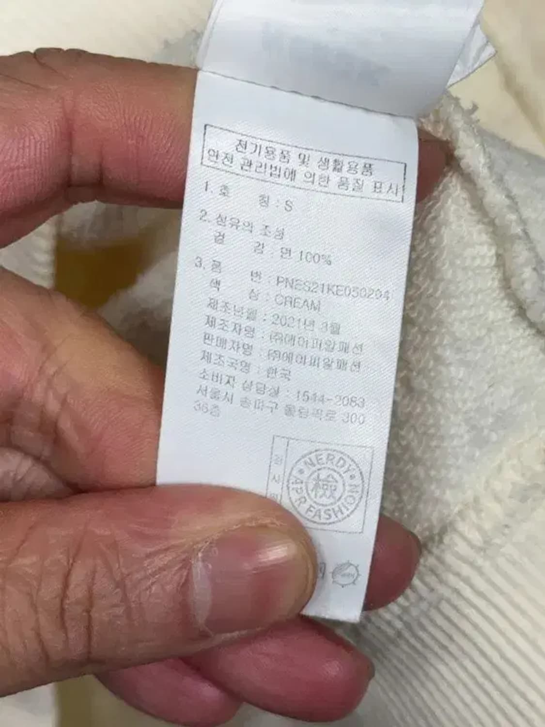 널디 크림 로고 삼선 오버핏 후드 집업 S 상품이미지4