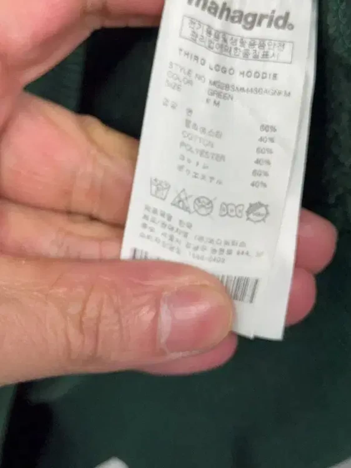 마하그리드 프린팅 그린 후드티 M 상품이미지4