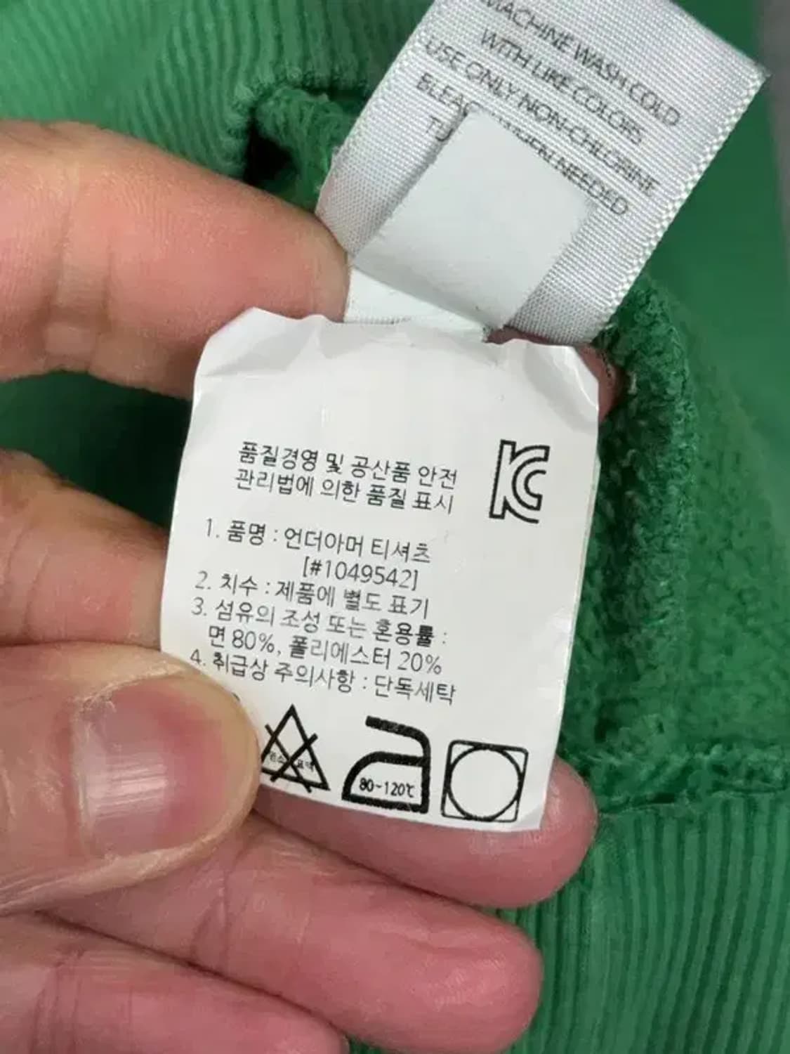 언더아머 그린 로고 오버핏 맨투맨 XL 상품이미지4