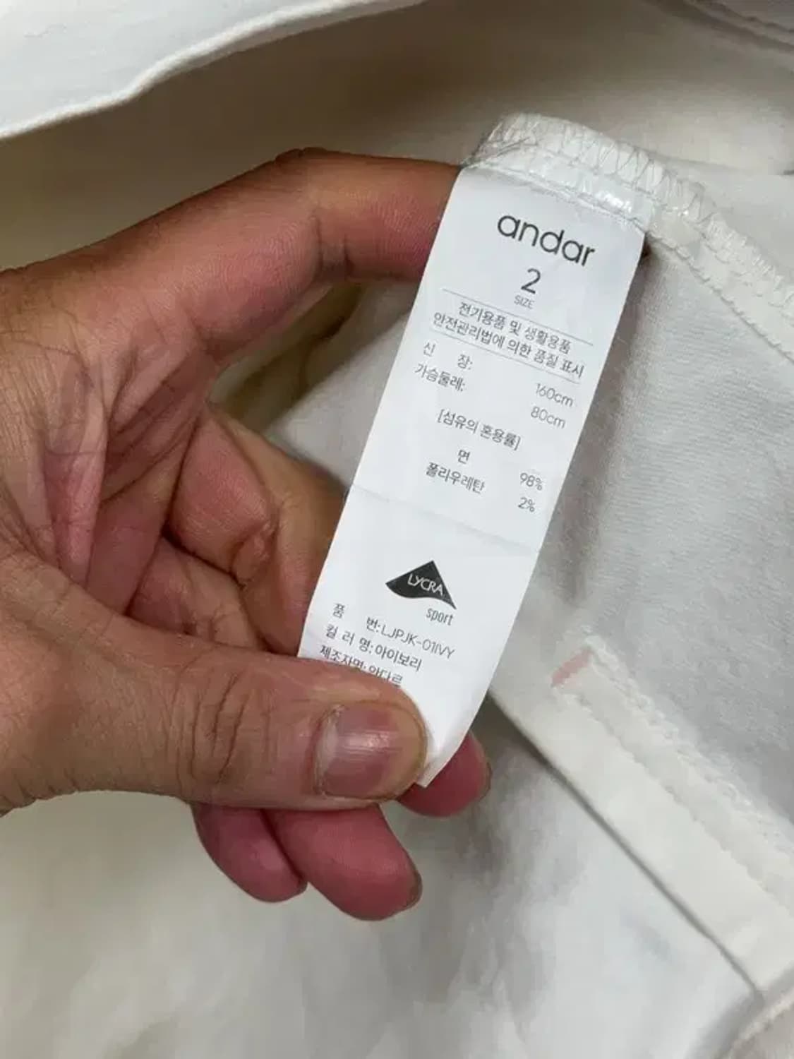 안다르 크림 여성 오버핏 데님 자켓 2 상품이미지9