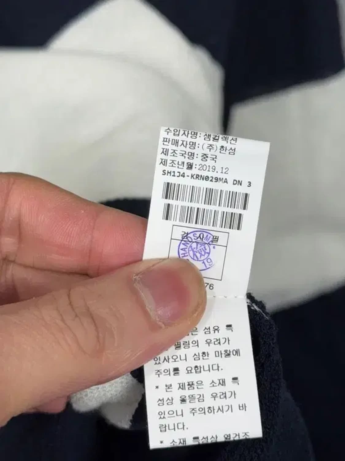 유니클로 스트라이프 네이비 니트 105 상품이미지8