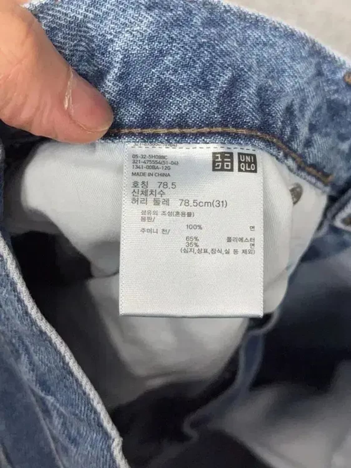 유니클로 캐주얼 청바지 78.5cm(31) 상품이미지8