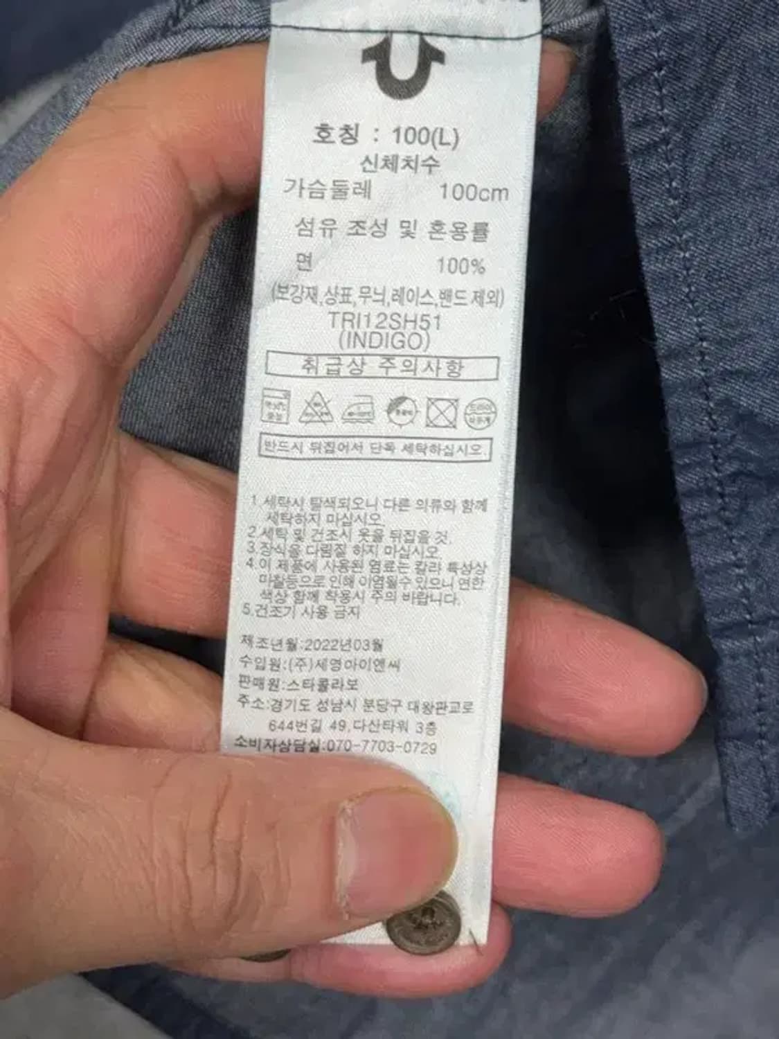 트루릴리젼 네이비 오버핏 데님 셔츠 100(L) 상품이미지8