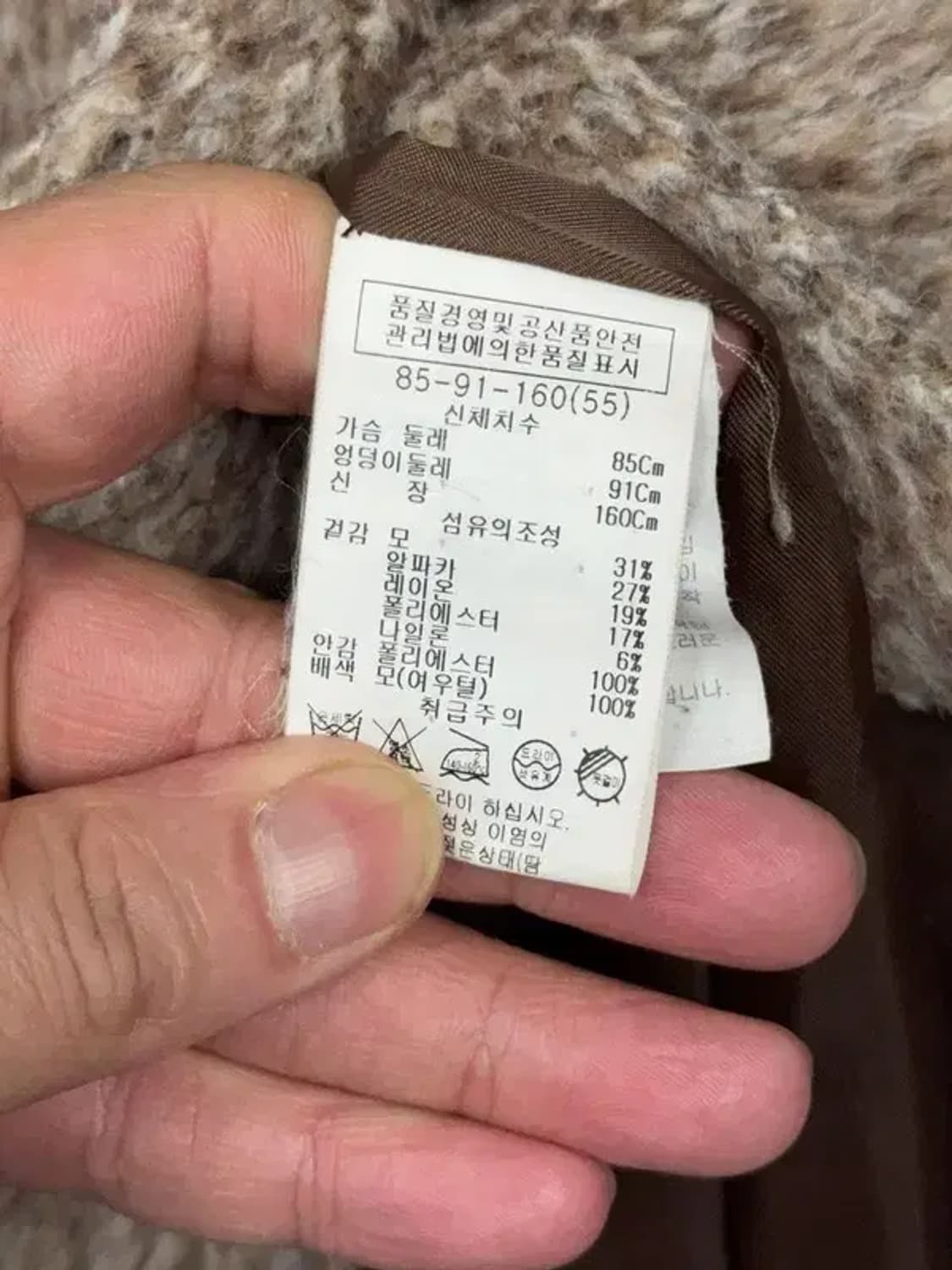 리스트 베이지 배색 클래식 울 코트 S 상품이미지8