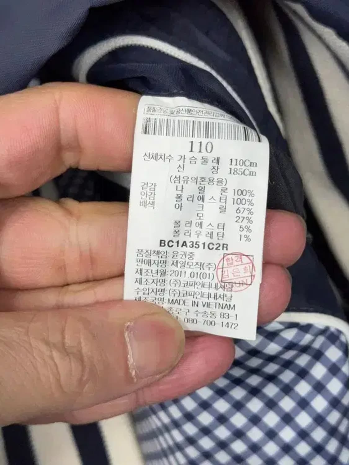 빈폴 네이비 로고 남성 나일론 자켓 110 상품이미지8