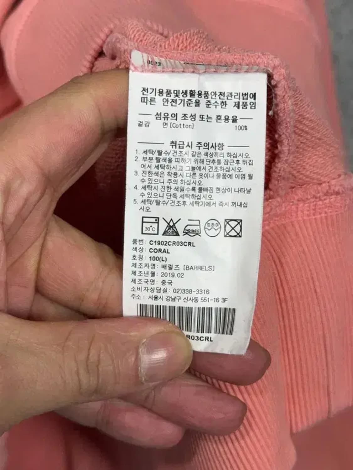 커버낫 코랄 로고 맨투맨 L 상품이미지8