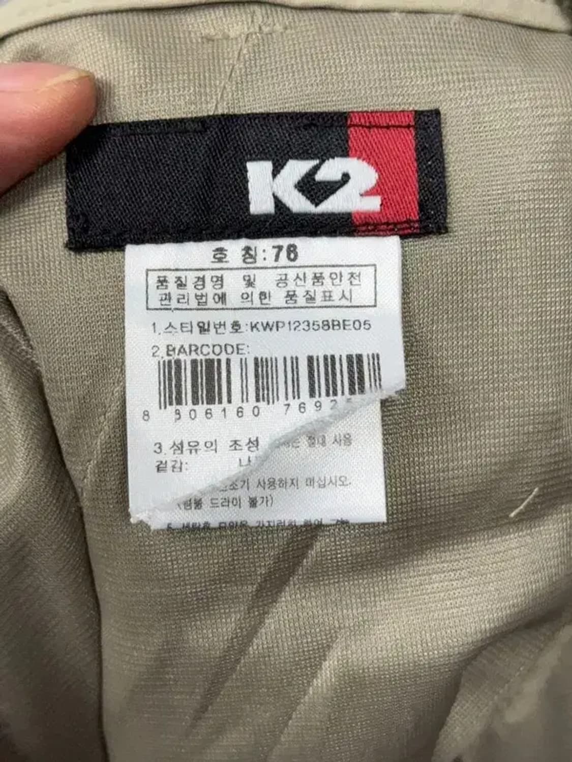 [새상품]K2 카키 등산 기능성 바지 FREE/XS 상품이미지6