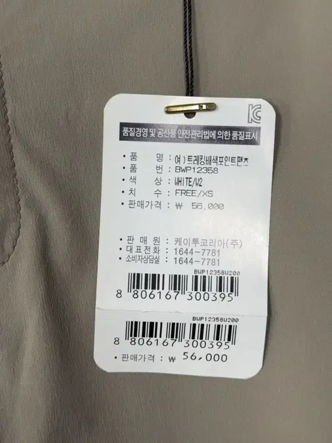 [새상품]K2 카키 등산 기능성 바지 FREE/XS 상품이미지7