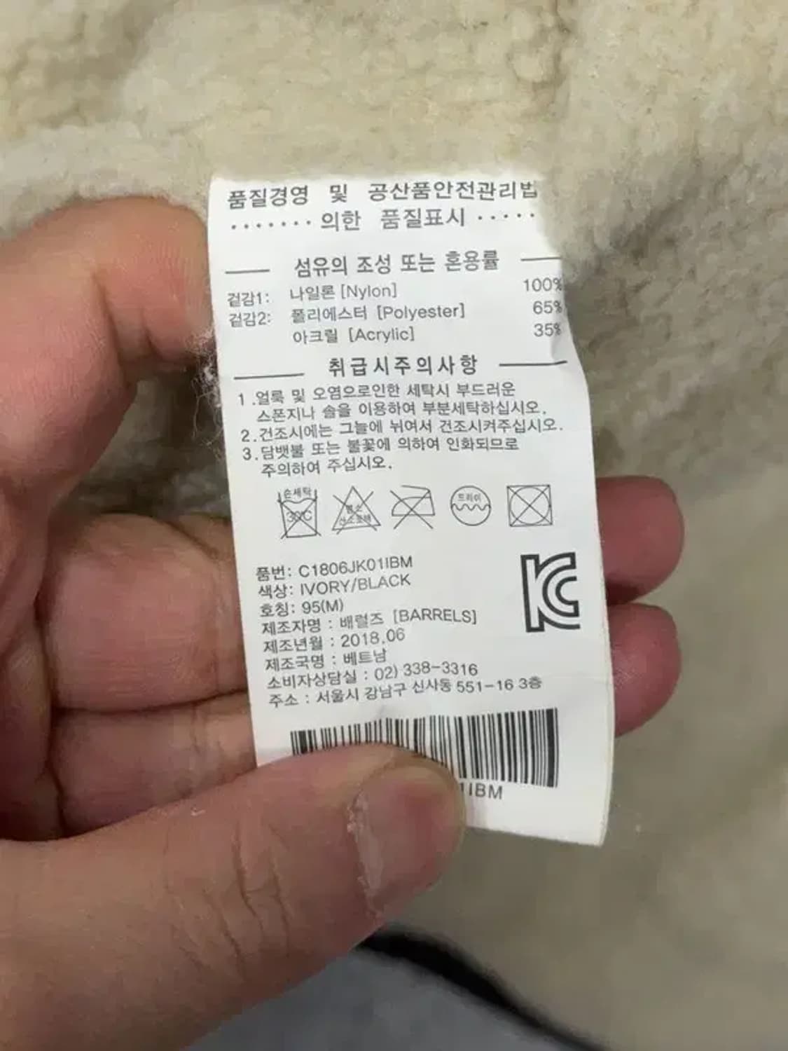 커버낫 양면 베이지 블랙 후리스 점퍼 95(M) 상품이미지10