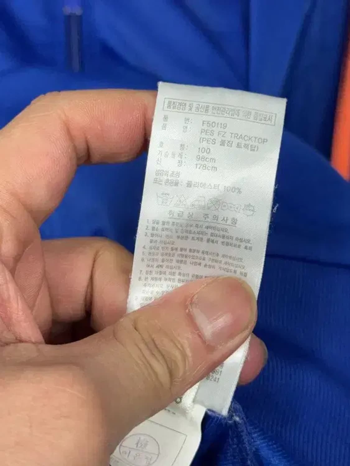 아디다스 블루 로고 삼선 집업 저지 100 상품이미지7