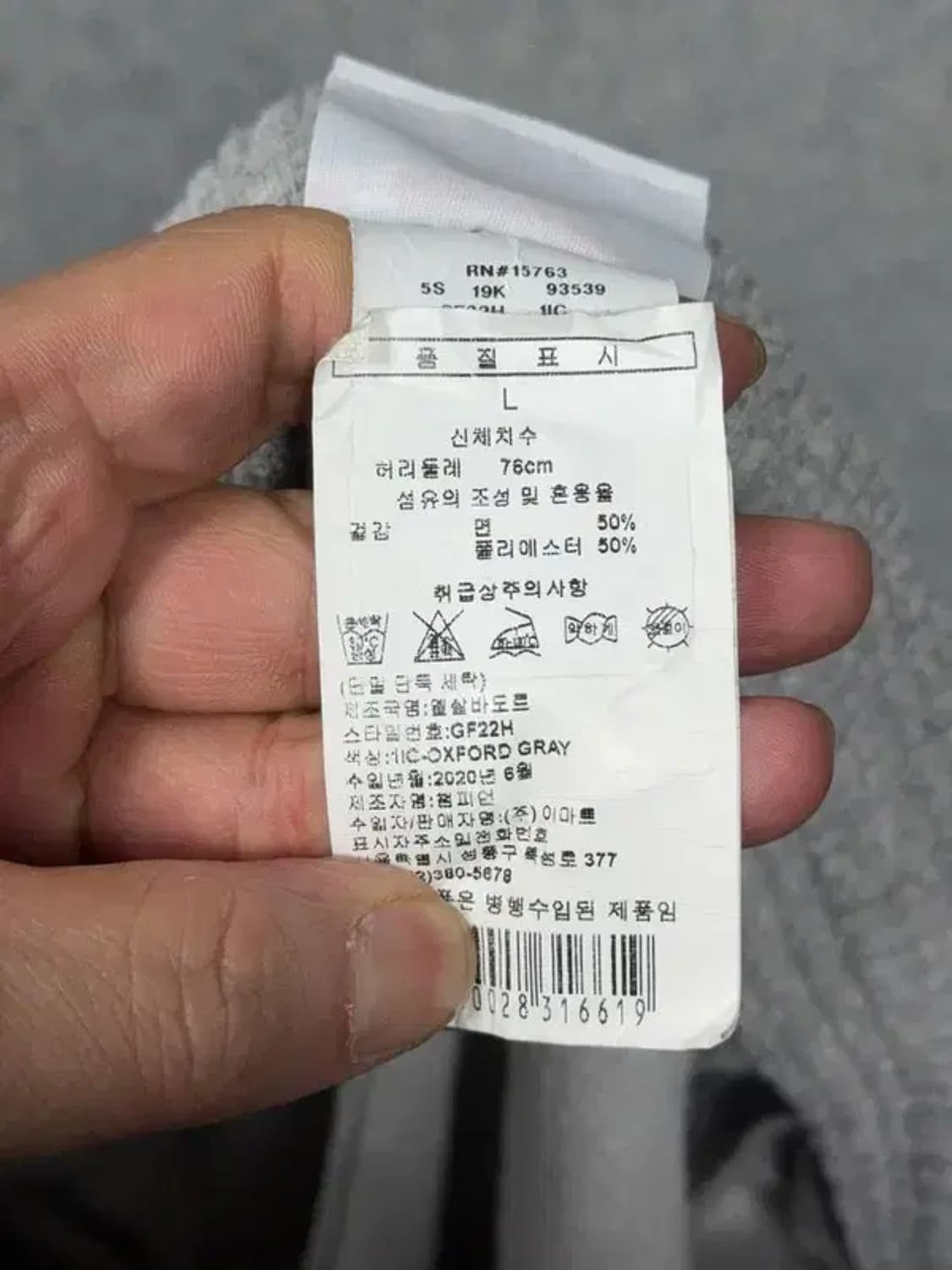 챔피온 프린팅 라이트 그레이 로고 조거팬츠 L 상품이미지7