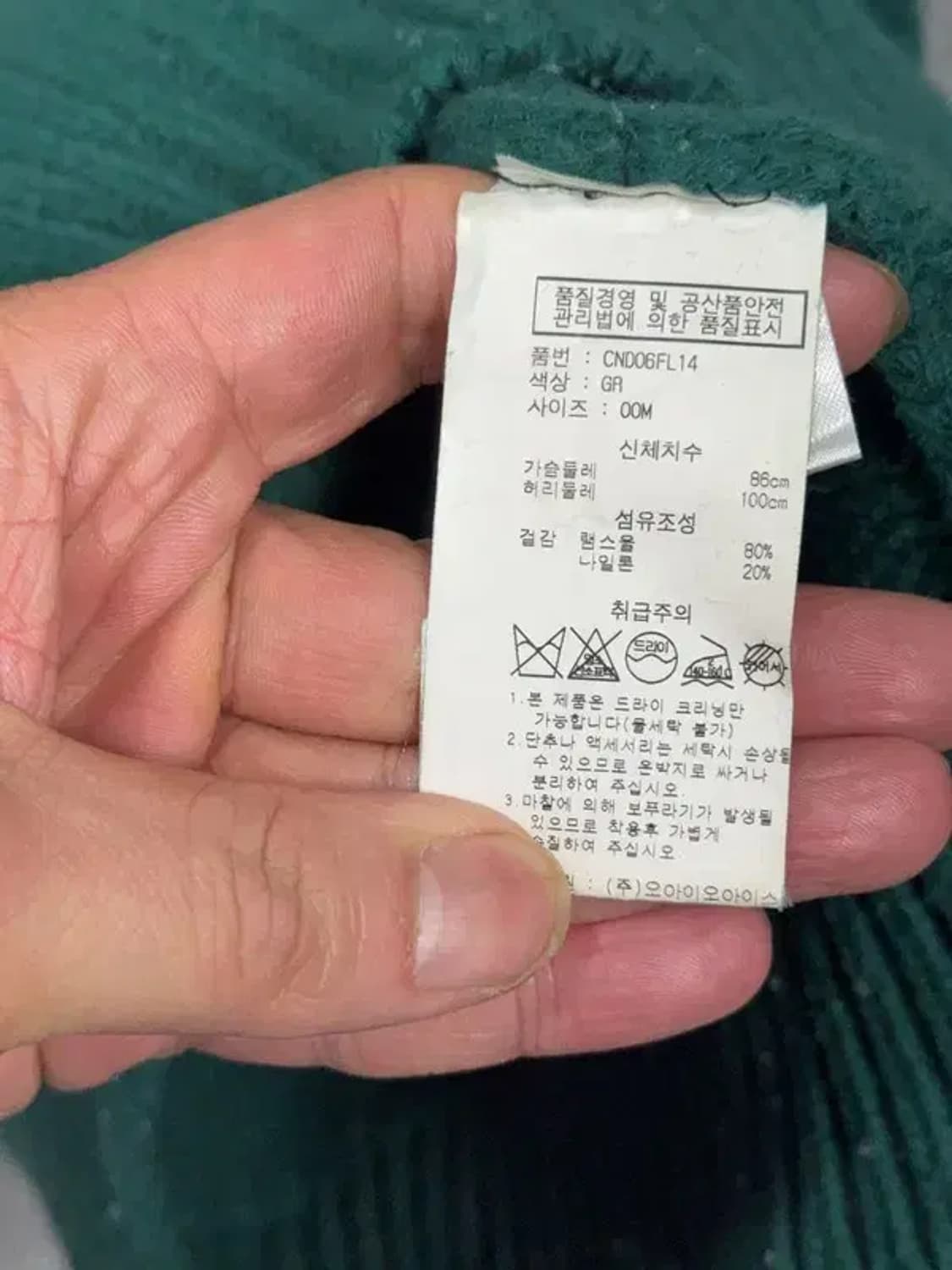 5252 OIOI 프린팅 그린 로고 울 니트 M 상품이미지7