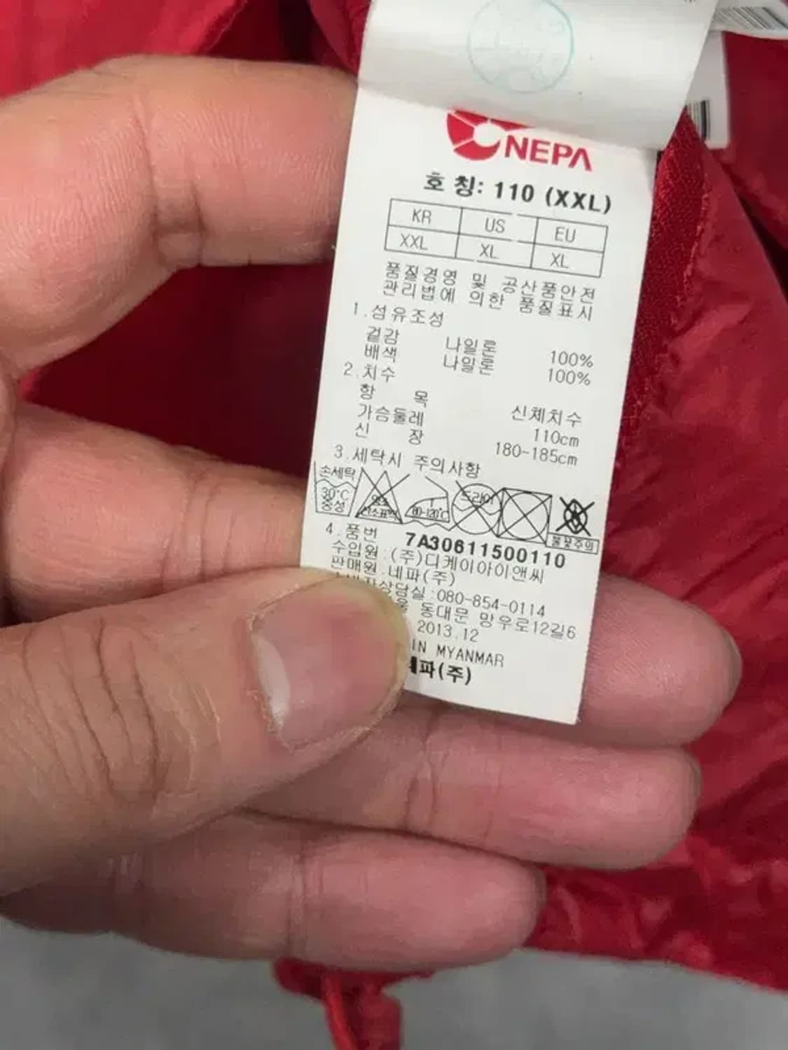 네파 레드 로고 기능성 바람막이 110 상품이미지7