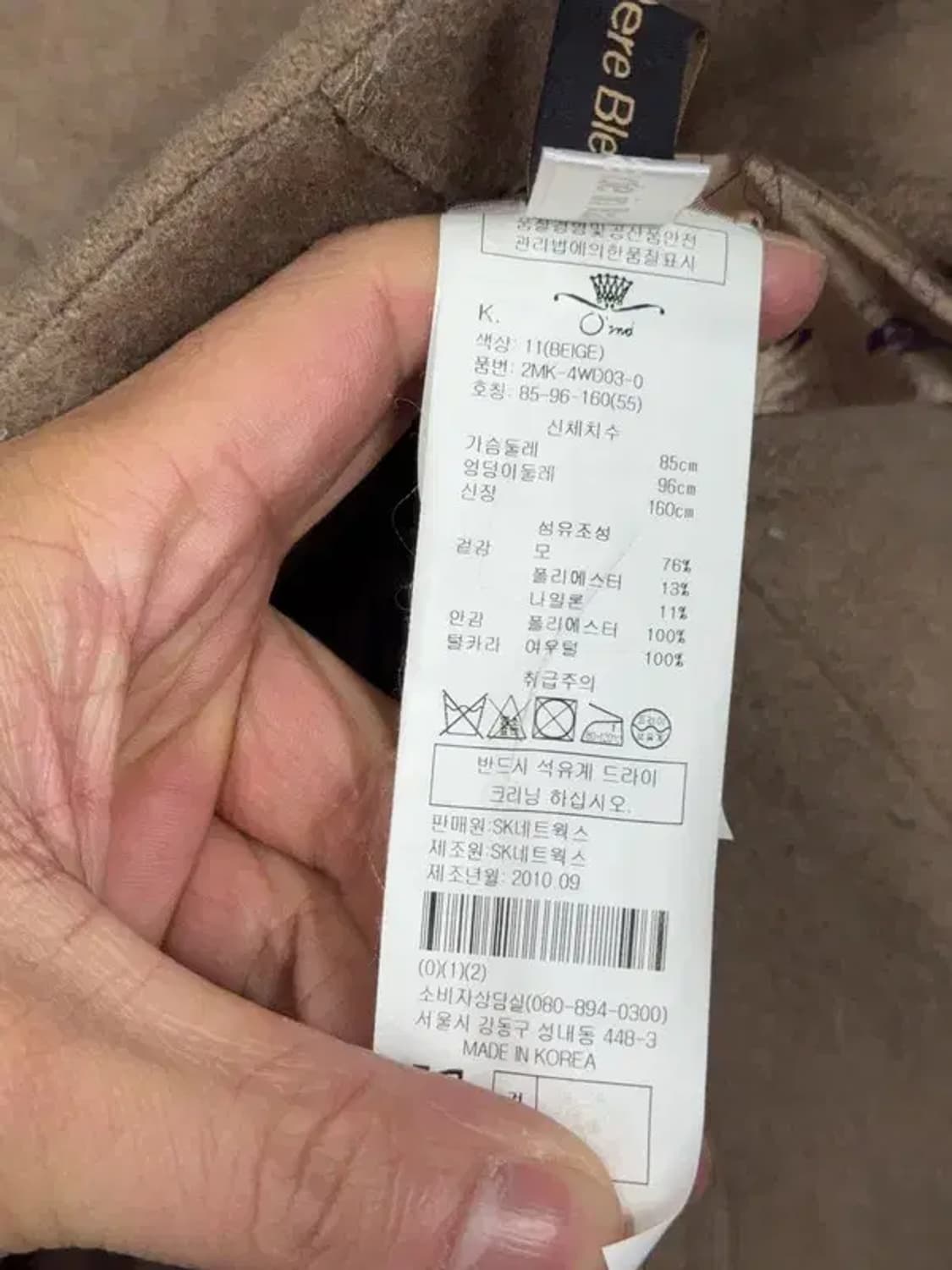 오즈세컨 베이지 폭스 퍼 울 코트 55 상품이미지7