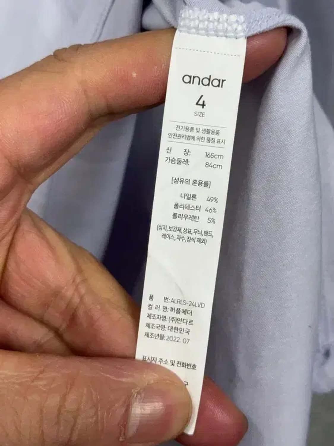 안다르 라이트 퍼플 여성 운동 기능성 긴팔티 4 상품이미지7