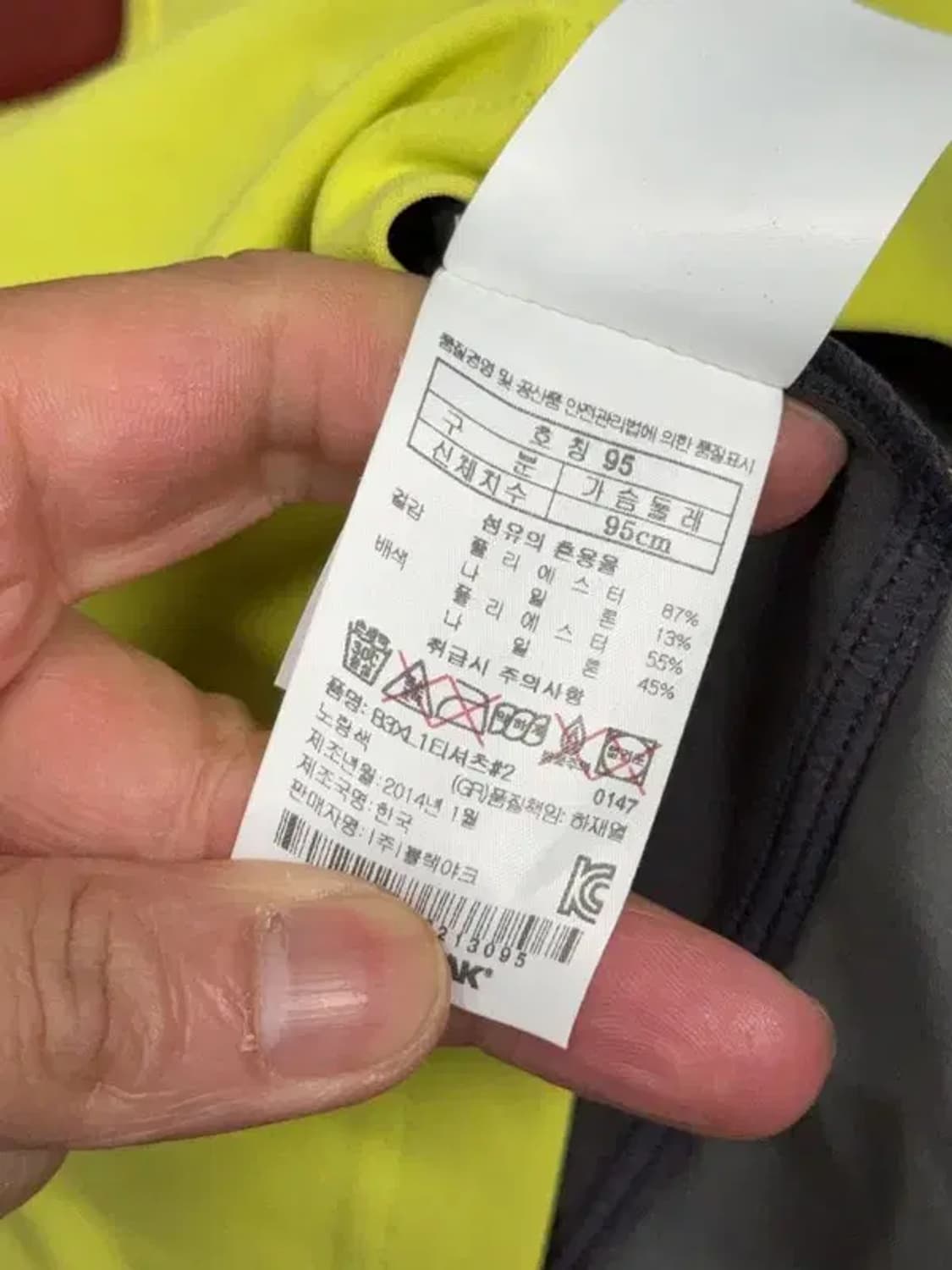 블랙야크 옐로우 등산 기능성 집업 95 상품이미지8